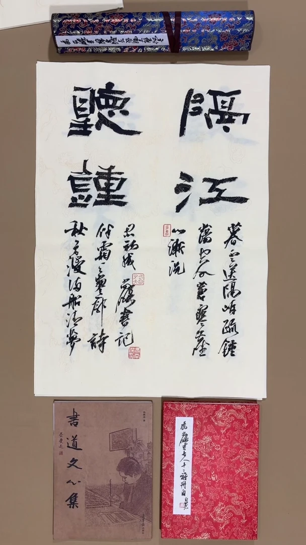 书法冯尚杰老师书法福利专场