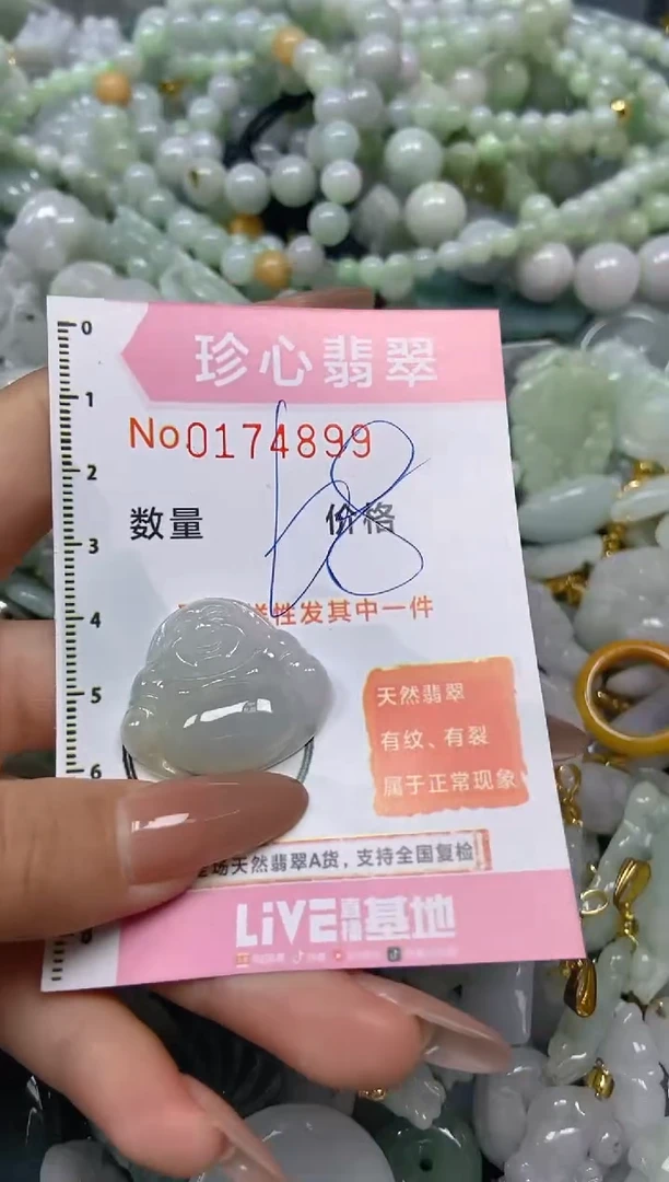 【闪购商品】翡翠颈饰未镶嵌闪购0174899