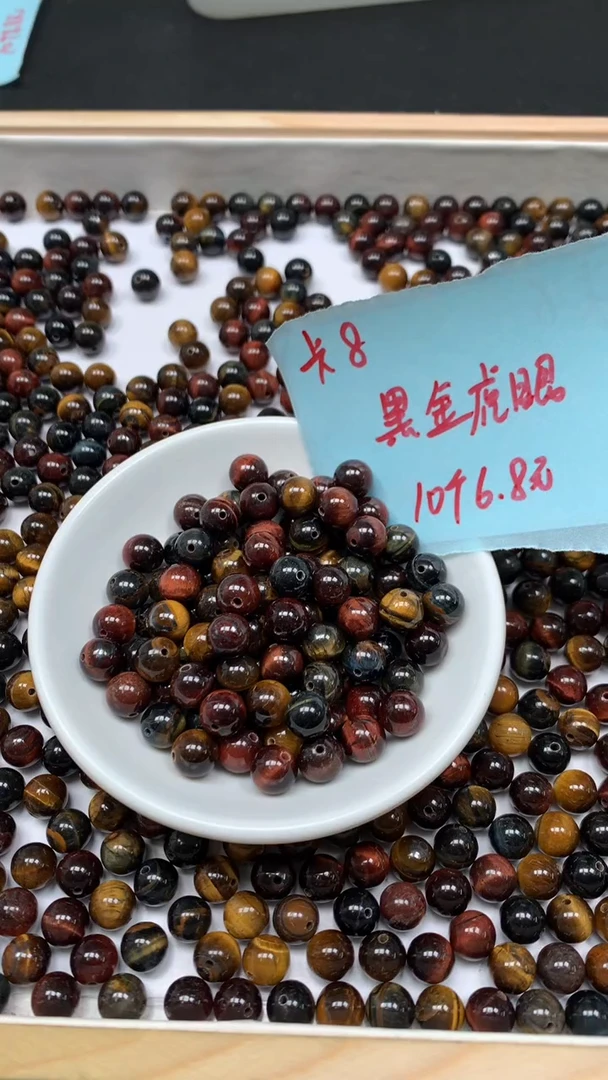 未镶嵌散珠硅化玉E542 黑 金 虎 眼8mm10颗6.8元