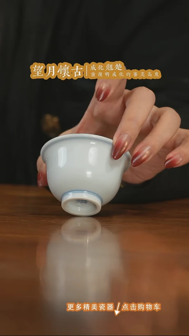 杯子瓷望月怀古白胎中压手杯