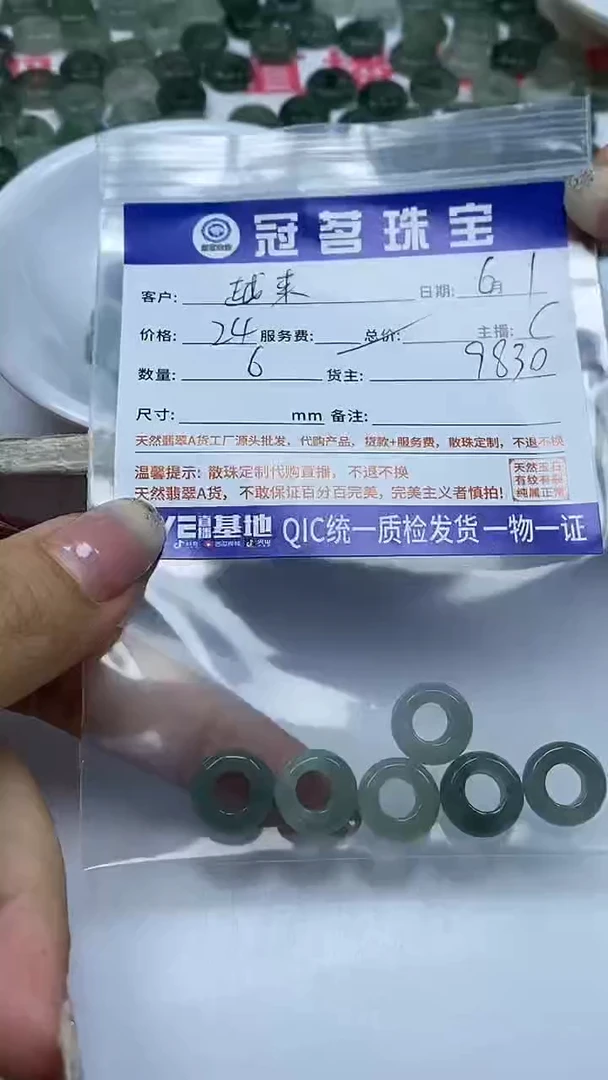 手饰翡翠未镶嵌翡翠油青跑环