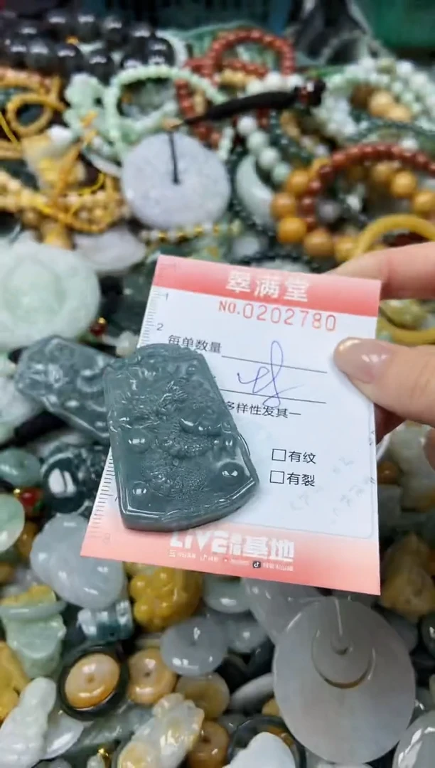 颈饰未镶嵌翡翠闪购0202780