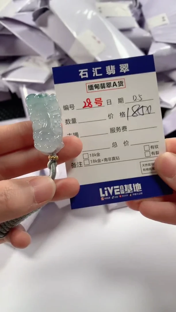 颈饰未镶嵌翡翠1