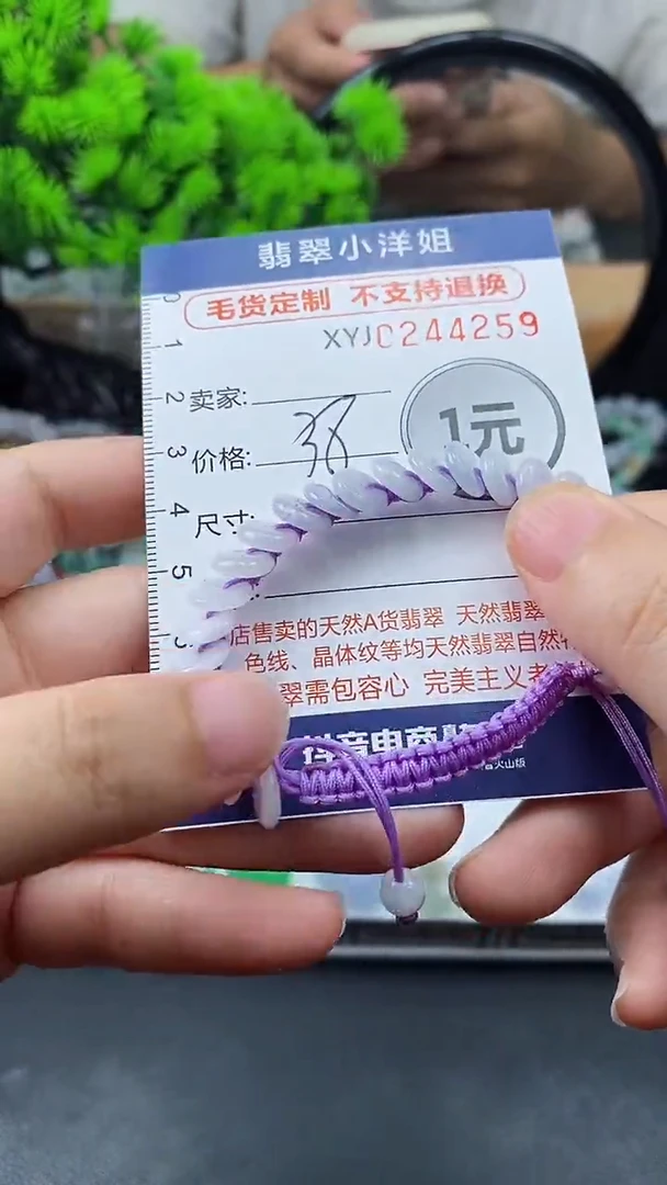 定制翡翠未镶嵌毛货商品/不退换//4259