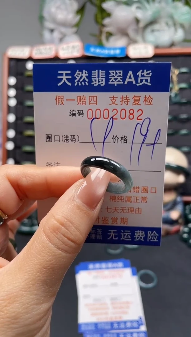 未镶嵌戒指翡翠19*2082