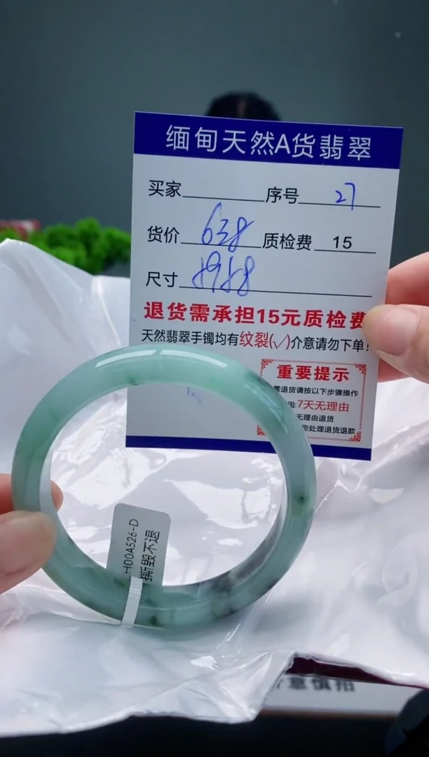 翡翠手镯未镶嵌27缅甸天然A货翡翠需包容瑕疵，介意慎拍