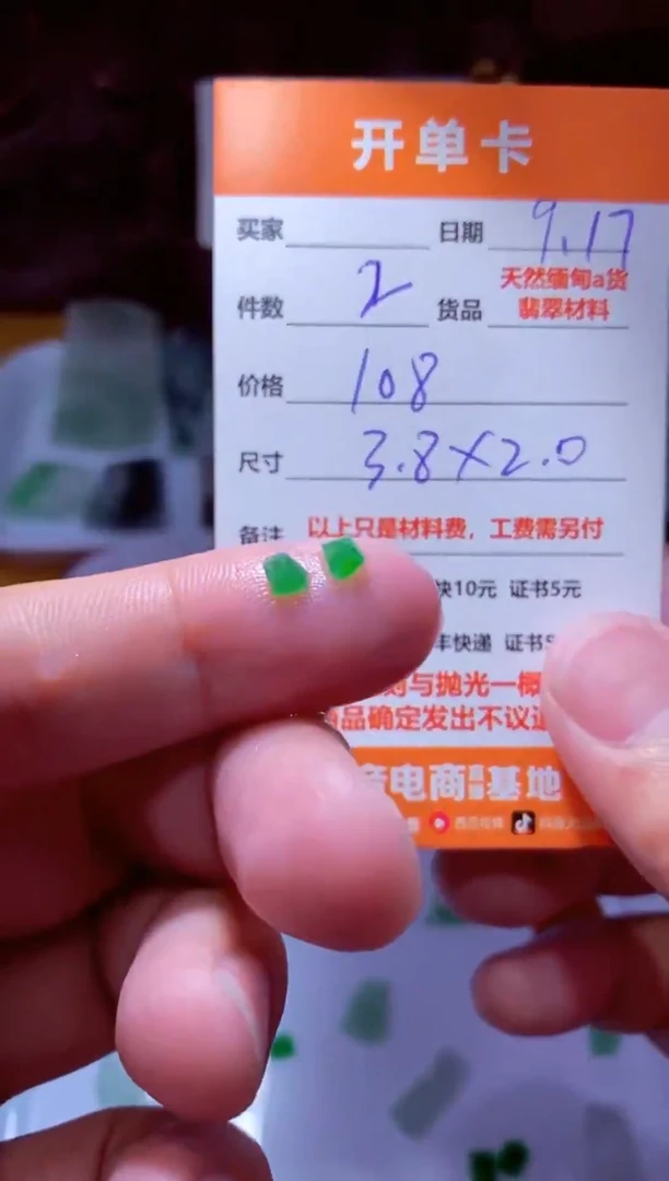 未镶嵌定制翡翠材料两个（推荐题材蛋面）