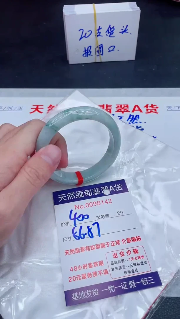 未镶嵌手镯翡翠400.00