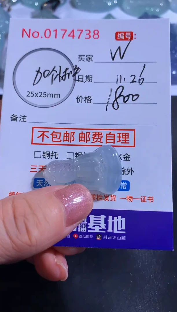 颈饰未镶嵌翡翠w****9！