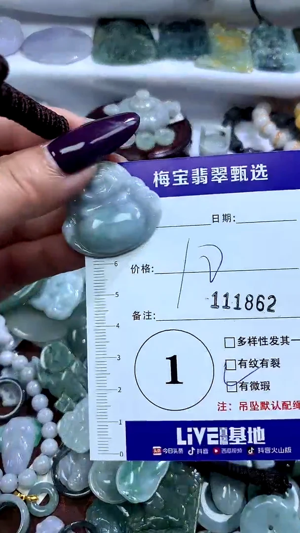 吊坠(不含链)未镶嵌翡翠1