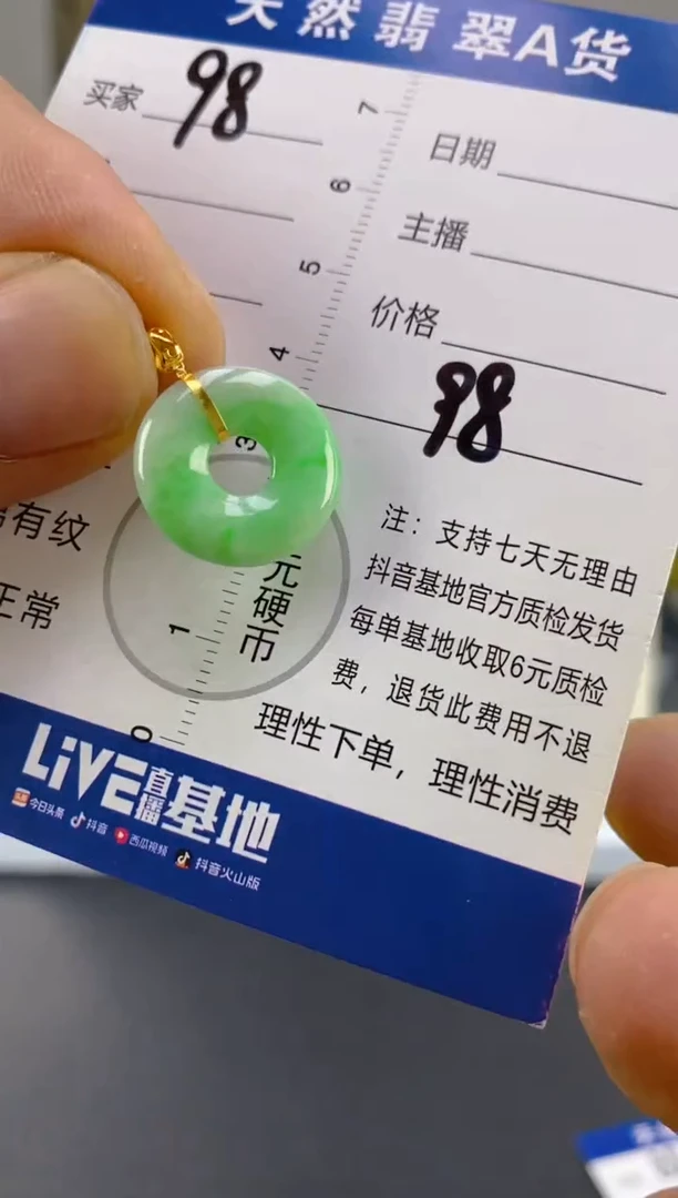 【闪购商品】翡翠颈饰18K金镶嵌天然A货翡翠