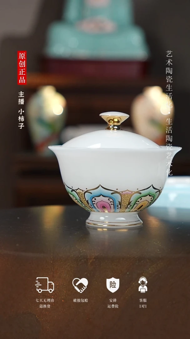 @@七彩莲花二才盖碗