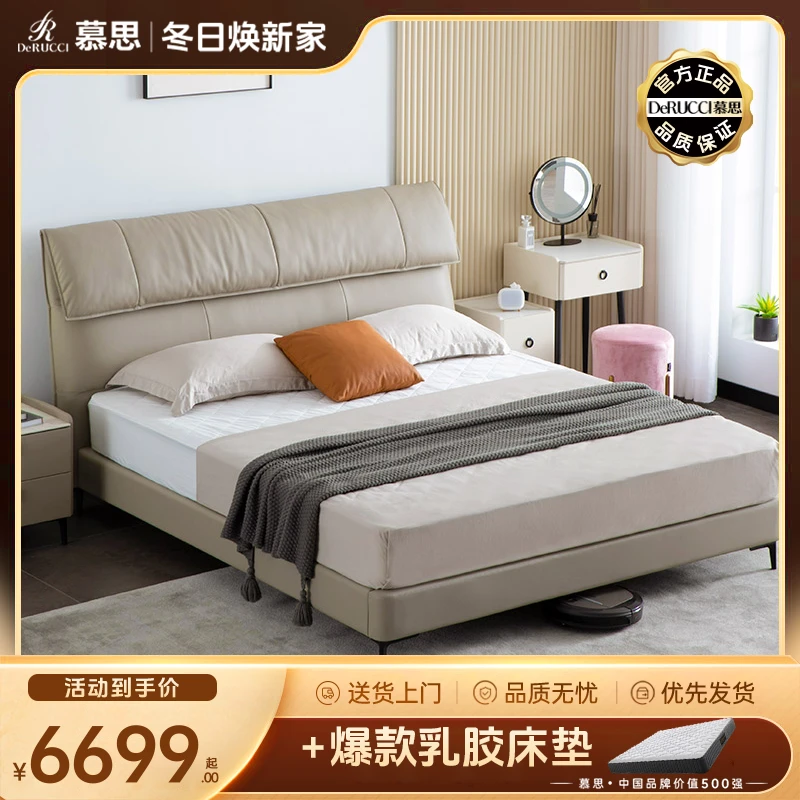 慕思官方旗舰店皮床主卧双人床大床现代真皮床高端大气软包床121