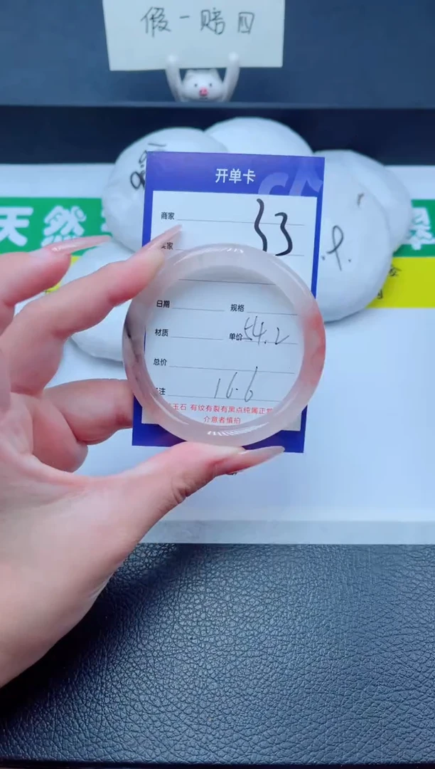 未镶嵌手镯石英质玉33-54