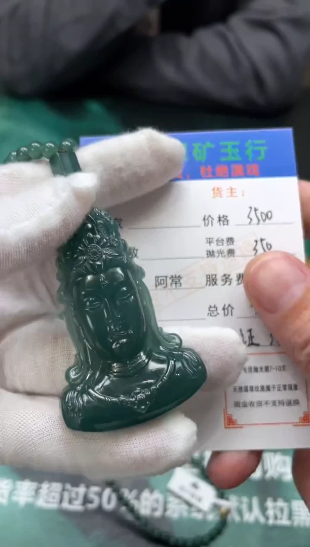 【闪购商品】定制翡翠未镶嵌毛货-不退不换