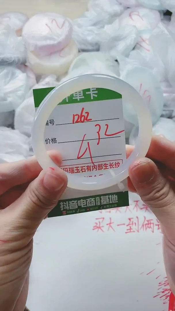 【闪购商品】玛瑙/玉髓手镯未镶嵌1262