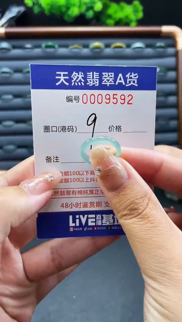 未镶嵌戒指翡翠戒圈