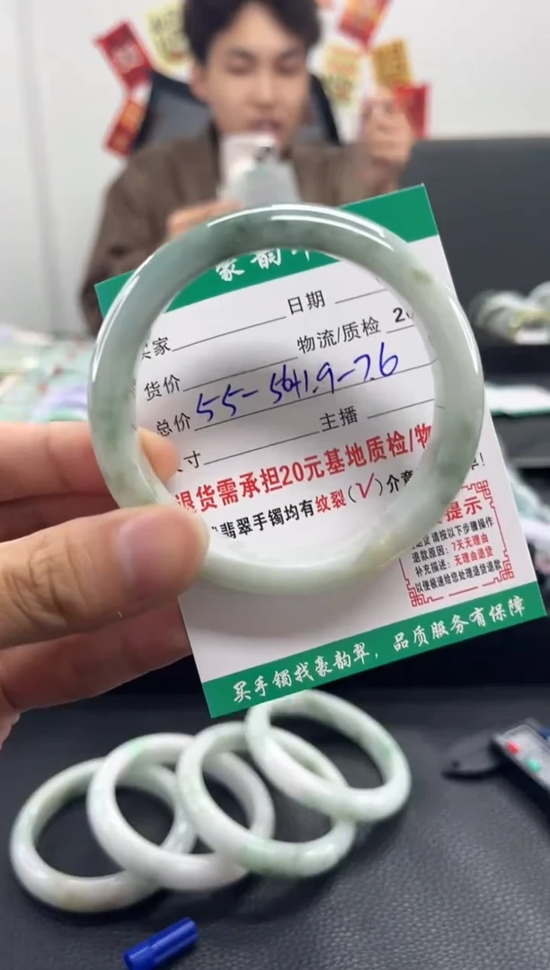 未镶嵌手镯翡翠翡翠1   正圈5556