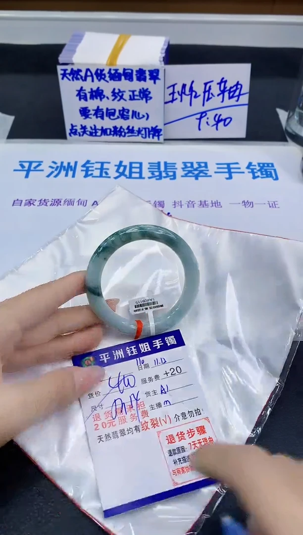 未镶嵌手镯翡翠111111