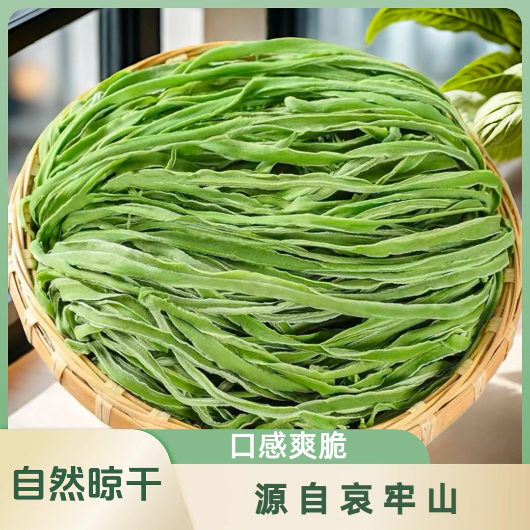 【农家自种天然无硫】贡菜干火锅食材自然晾晒脆嫩贡菜[500g～5000g]