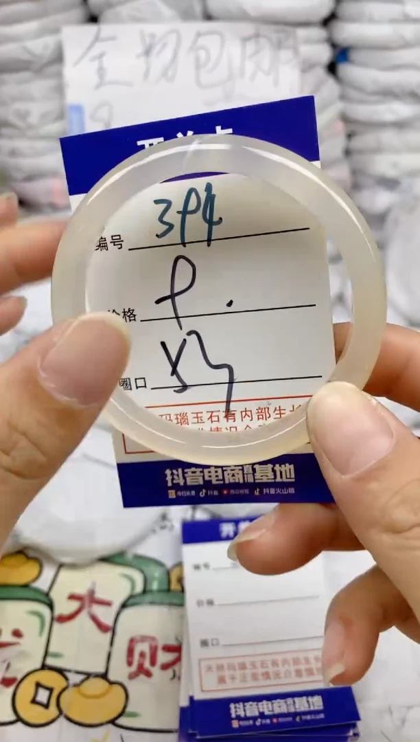 手镯玛瑙/玉髓未镶嵌394