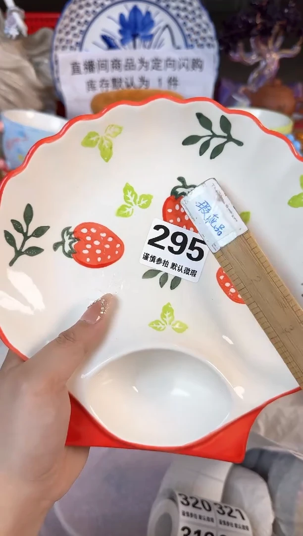 瓷片295默认微瑕15包邮库存1件