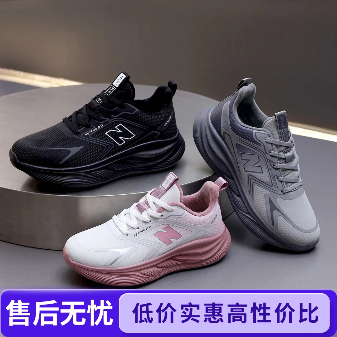 新百伦冬季新款轻便百搭男女同款时尚保暖加绒运动休闲鞋#5519