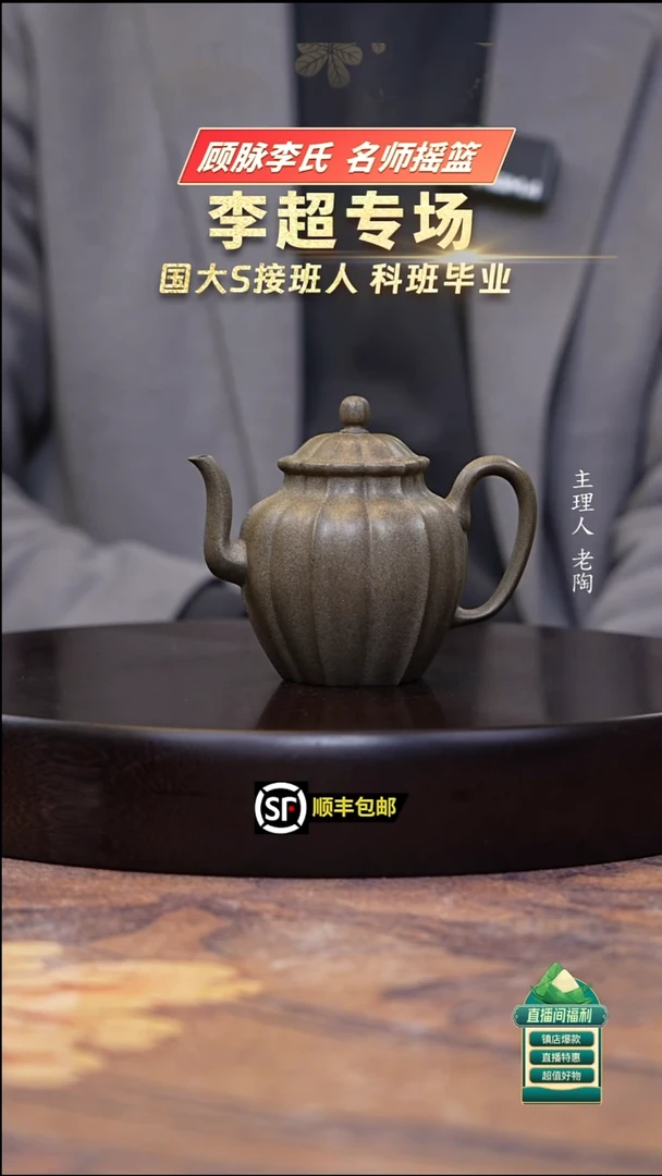 茶壶紫砂青段筋纹银台醉客180cc