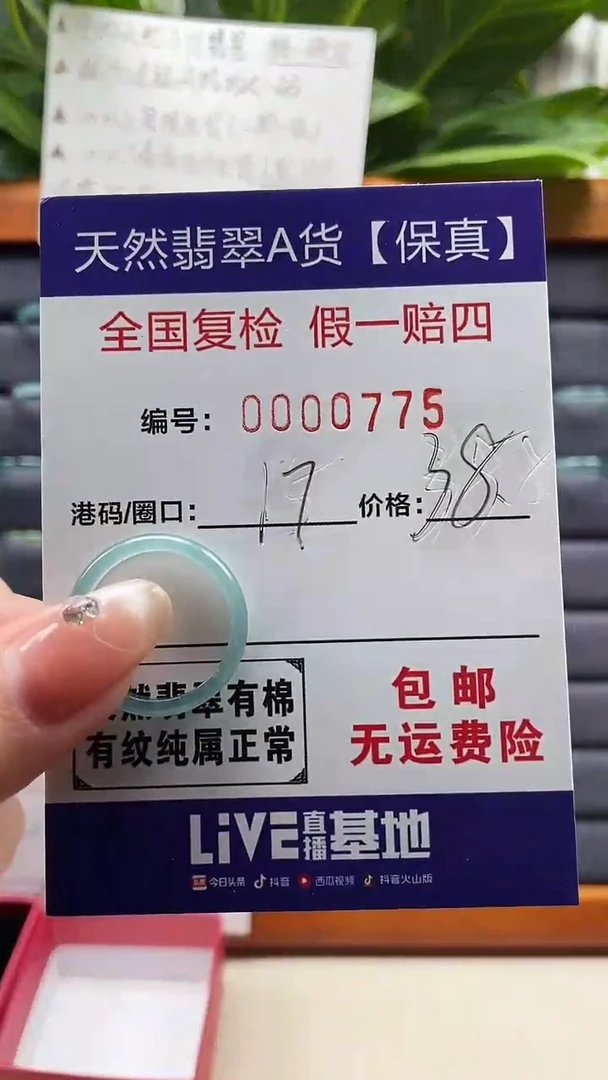 【闪购商品】翡翠戒指未镶嵌天然翡翠A货戒圈0775