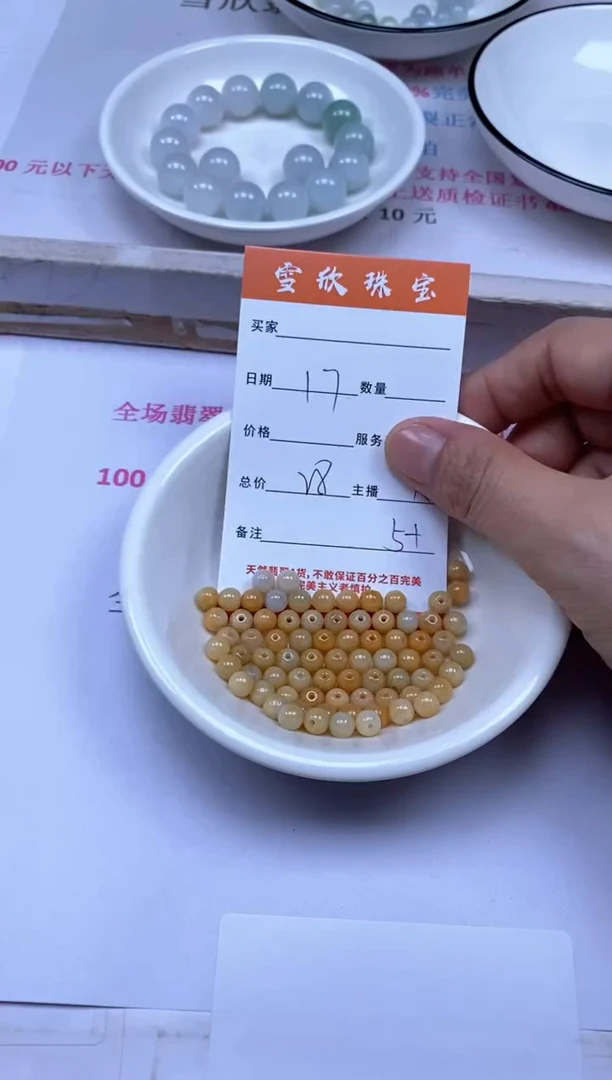 颈饰未镶嵌翡翠雪欣散珠定制diy