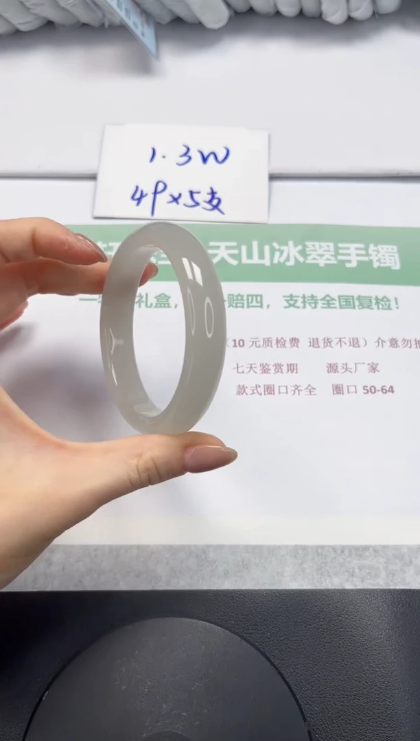 石英质玉手镯未镶嵌V122-59.2