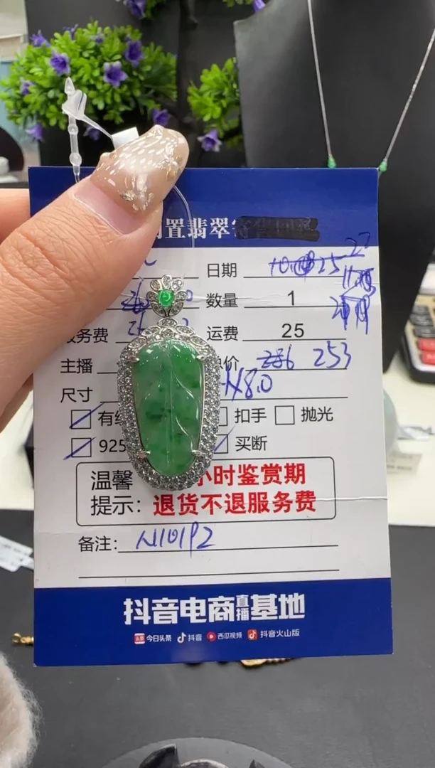 吊坠(不含链)银S925镶嵌翡翠翡翠吊坠