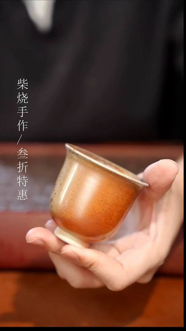 陶瓷奢瓷/瑞寅柴烧茶器（杯子） 1900