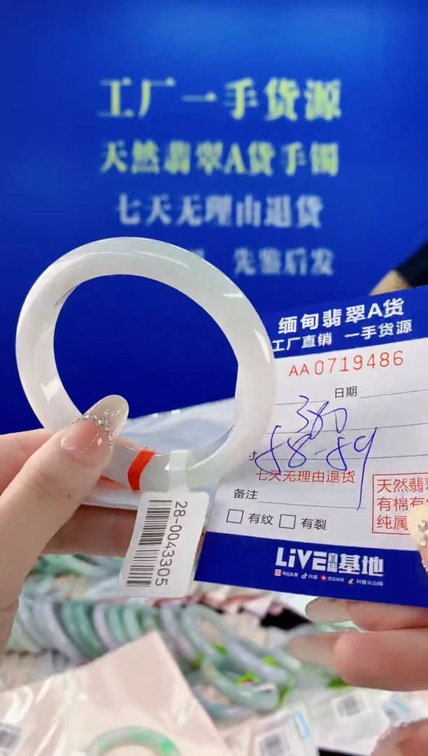 未镶嵌手镯翡翠86天然缅甸A货翡翠