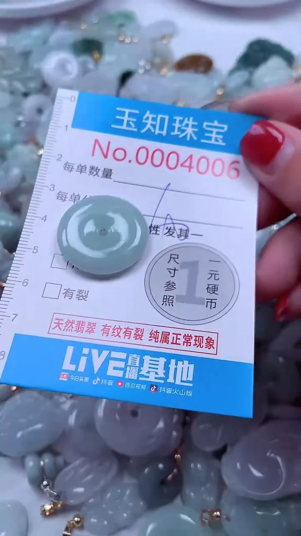 吊坠(不含链)未镶嵌翡翠4006