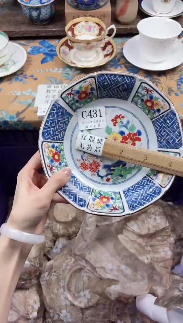 瓷片惠*                C431