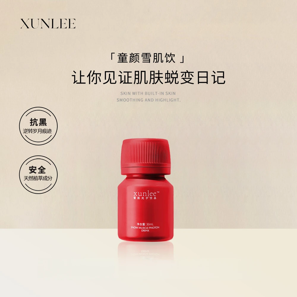 【羲颂堂粉丝专享】雪肌光子饮财阀千金必备饮品kf