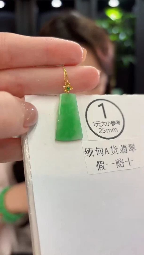 吊坠(不含链)18K金镶嵌翡翠 缅甸A货/支持复检/一件