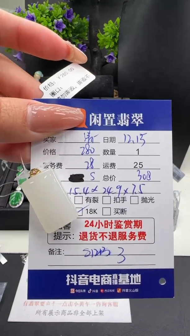 吊坠(不含链)18K金镶嵌和田玉清**荷和田玉吊坠