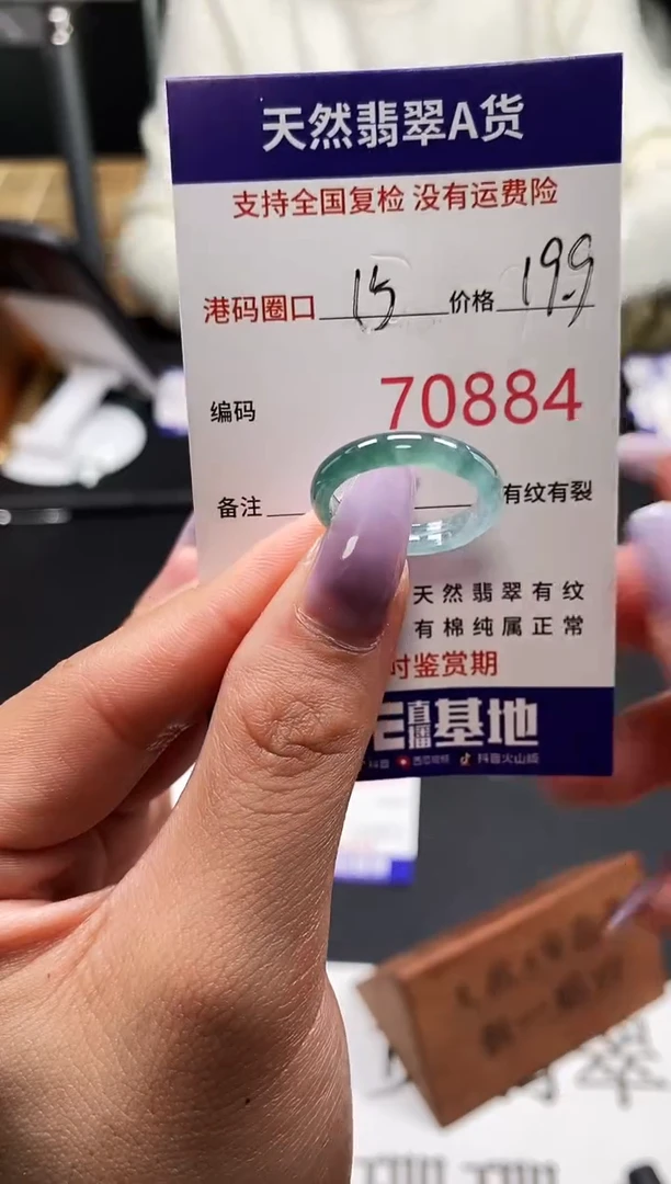 未镶嵌戒指翡翠天然A货翡翠0884