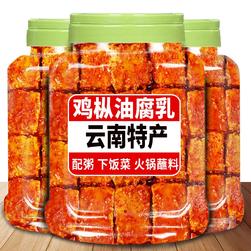 云南特产鸡枞油腐乳香辣豆腐乳红油卤腐臭豆腐下饭菜烧烤蘸水调料