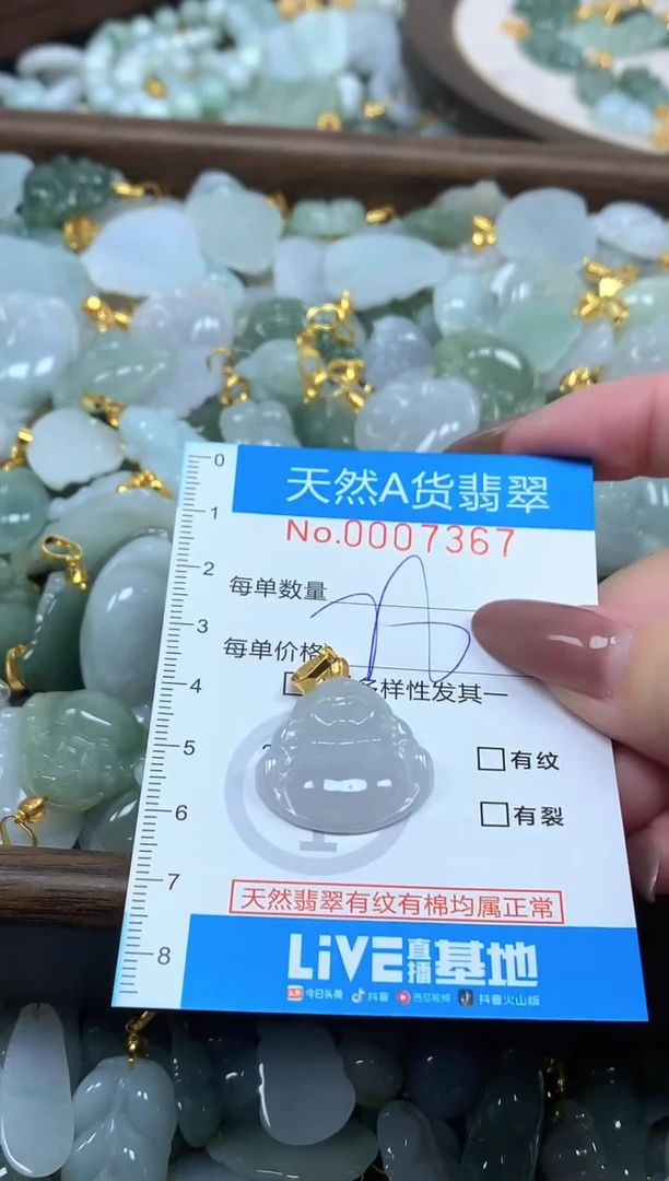 颈饰未镶嵌翡翠净货挂件-7367