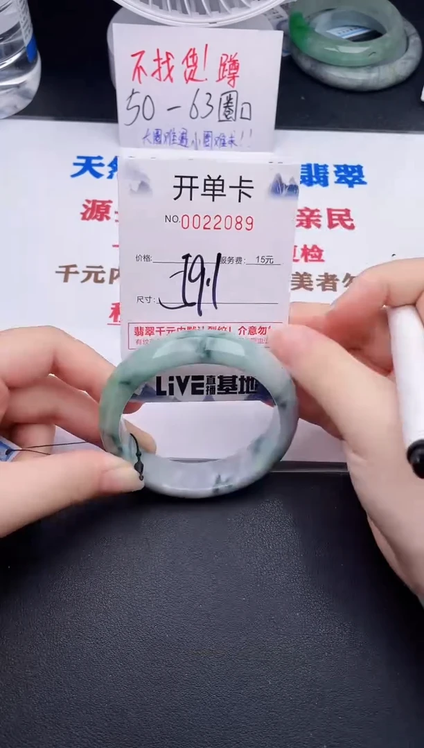未镶嵌手镯翡翠89