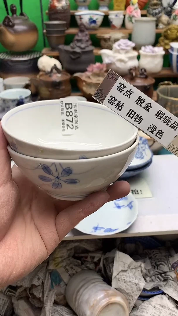 【闪购商品】盖碗海外回流瓷器