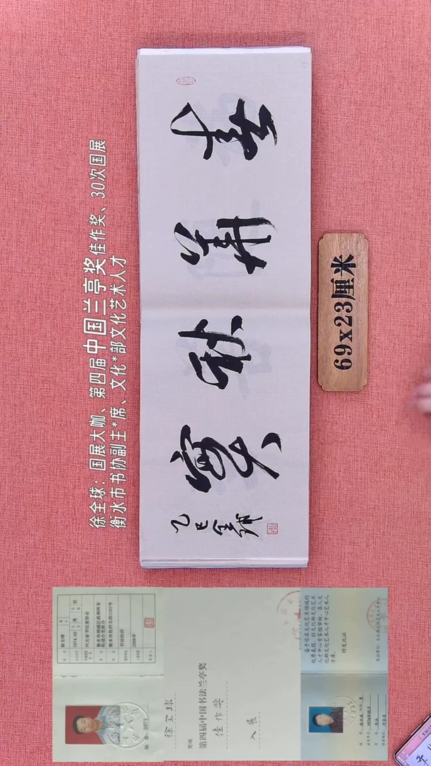 书法17         徐老师书法作品