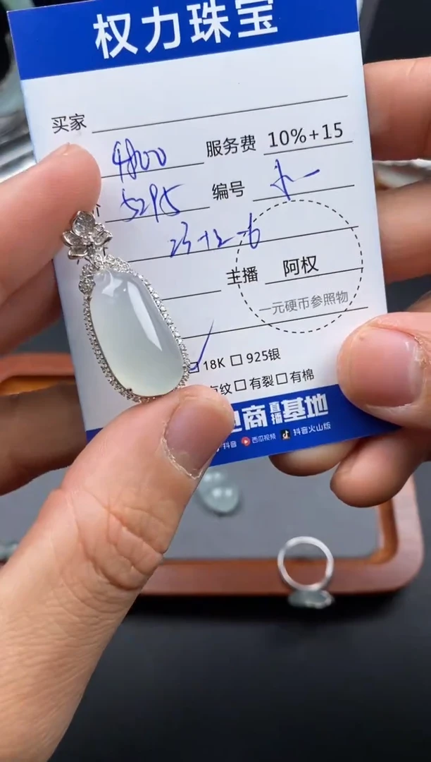 颈饰18K金镶嵌翡翠寄售不退换