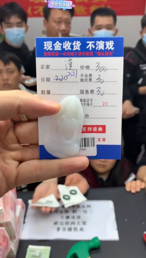 【闪购商品】定制翡翠未镶嵌SYD77341