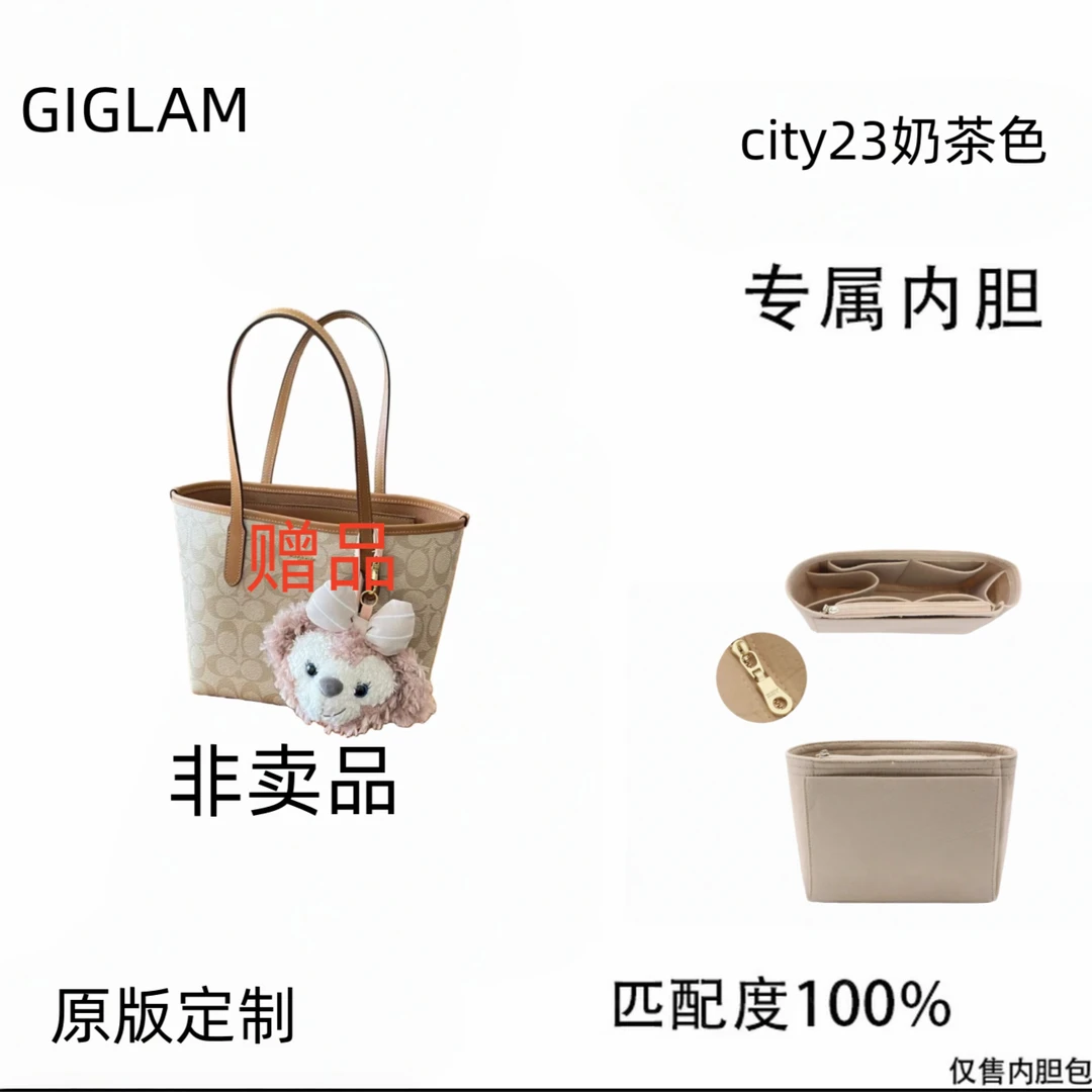 GIGLAM适用于city23【保税区拦截仓直发+运费险】内胆包内衬包收纳