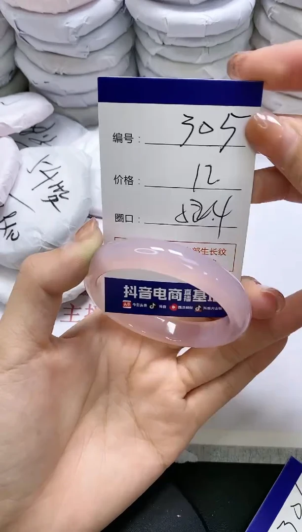 未镶嵌手镯玛瑙/玉髓305