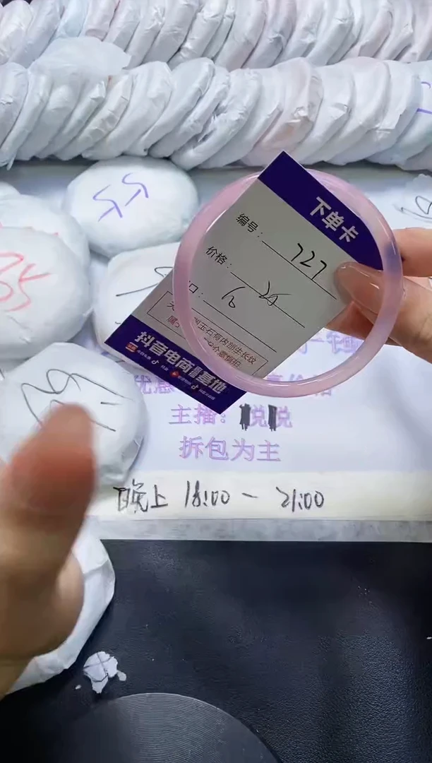 手镯玛瑙/玉髓未镶嵌727